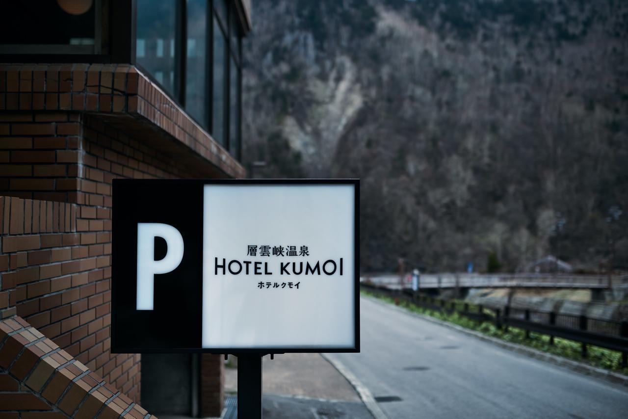 Sounkyo Onsen Kumoi 호텔 가미카와 외부 사진