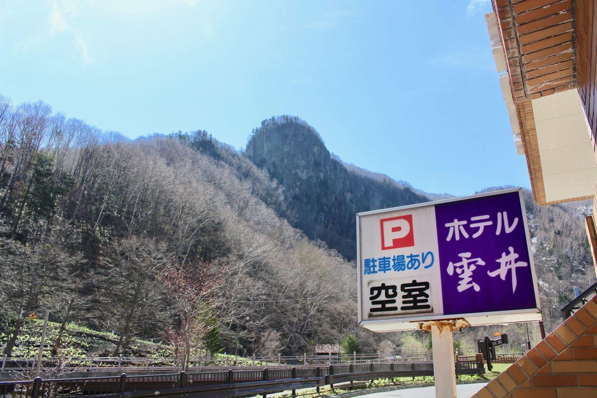 Sounkyo Onsen Kumoi 호텔 가미카와 외부 사진