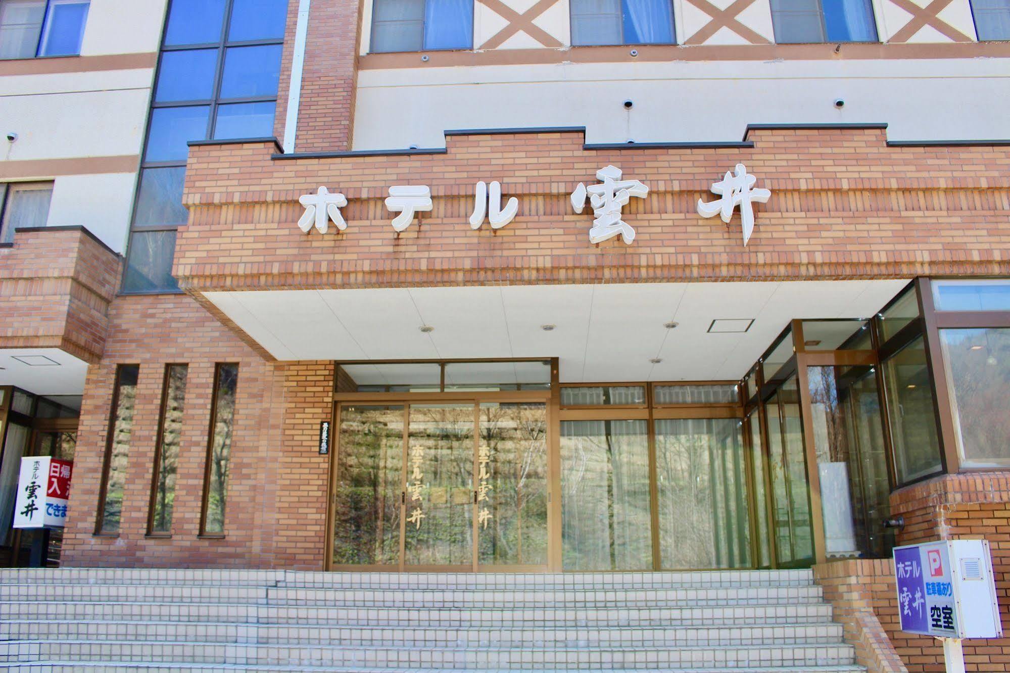 Sounkyo Onsen Kumoi 호텔 가미카와 외부 사진